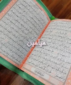 قرآن زیپی کیفی - میامین