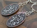 جاسوئیچی چوبی محرمی 🖤 | تنوع بی نظیری از طرح های زیبا | یک رو چاپ | تک سلفون | تک و عمده - Image 13