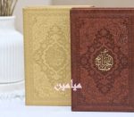 منتخب مفاتیح الجنان جیبی رنگی | تنوع بی نظری از رنگ های جذاب | داخل رنگی | جلد چرم | تک و عمده - Image 4