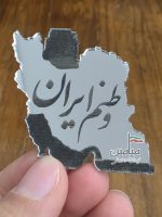 استیکر آینه ای موبایل طرح نقشه ایران 🇮🇷 | ابعاد بزرگ | تک و عمده