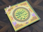 مگنت چوبی طرح نام مبارک امام علی (ع) ❤️| ویژه عید غدیر | تنوع طرح های زیبا | روکش پلکسی | تک و عمده - Image 4