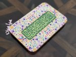 مگنت چوبی طرح نام مبارک امام علی (ع) ❤️| ویژه عید غدیر | تنوع طرح های زیبا | روکش پلکسی | تک و عمده - Image 5