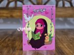 دفترچه یادداشت طرح نام مبارک امام علی (ع) ❤️ | ویژه عید غدیر | تنوع طرح های جذاب | تک و عمده - Image 4