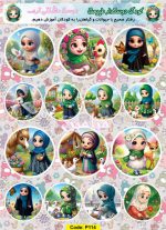 استیکر/برچسب طرح کودکانه دخترانه 😍| جنس pvc ضدآب | تنوع طرح های زیبا | فروش بصورت ورقی | تک و عمده - Image 2
