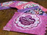 کیف ملزومات سه تکه طرح نوشته حجاب 😍 | کیف ، سجاده بزرگ و کوچک | تنوع طرح های زیبا | تک سلفون | تک و عمده