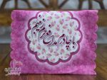 کیف ملزومات سه تکه طرح نوشته حجاب 😍 | کیف ، سجاده بزرگ و کوچک | تنوع طرح های زیبا | تک سلفون | تک و عمده - Image 10