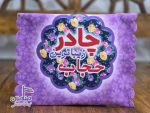 کیف ملزومات سه تکه طرح نوشته حجاب 😍 | کیف ، سجاده بزرگ و کوچک | تنوع طرح های زیبا | تک سلفون | تک و عمده - Image 8