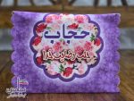 کیف ملزومات سه تکه طرح نوشته حجاب 😍 | کیف ، سجاده بزرگ و کوچک | تنوع طرح های زیبا | تک سلفون | تک و عمده - Image 2