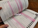 تقویم اطلاعات نجومی سال 1402 هجری شمسی | معرفی روزهای نیکو بر اساس روایات اسلامی | تک و عمده - Image 2