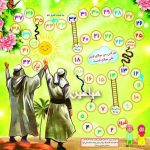 منچ بزرگ عید غدیر 🎲 | تک و عمده - Image 5