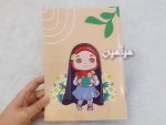 دفتر نقاشی طرح کودکانه امام زمانی 🤩 | دخترانه و پسرانه | تک و عمده - Image 8