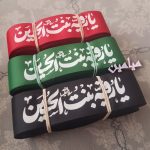 سربند یا رقیه (س) 🖤| مشکی | بسته 50 عددی