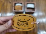 پک حرز امام جواد (ع) 💚 | بهمراه بازوبند چرم نام مبارک ائمه اطهار | دارای باکس چوبی جذاب | تک و عمده - Image 4