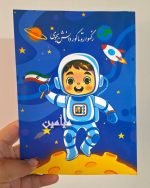 دفتر مشق چسبی 🌸 | ۵۰ برگ وزیری | طرح های فانتزی دختر و پسر | تک و عمده - Image 8