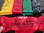 سربند فاطمیه 🏴 | تنوع رنگ های مختلف | تک و عمده - Image 5