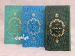 دیوان حافظ شیرازی بهمراه فالنامه 🩷| داخل رنگی | جلد چرم | پالتویی | تک و عمده - Image 2