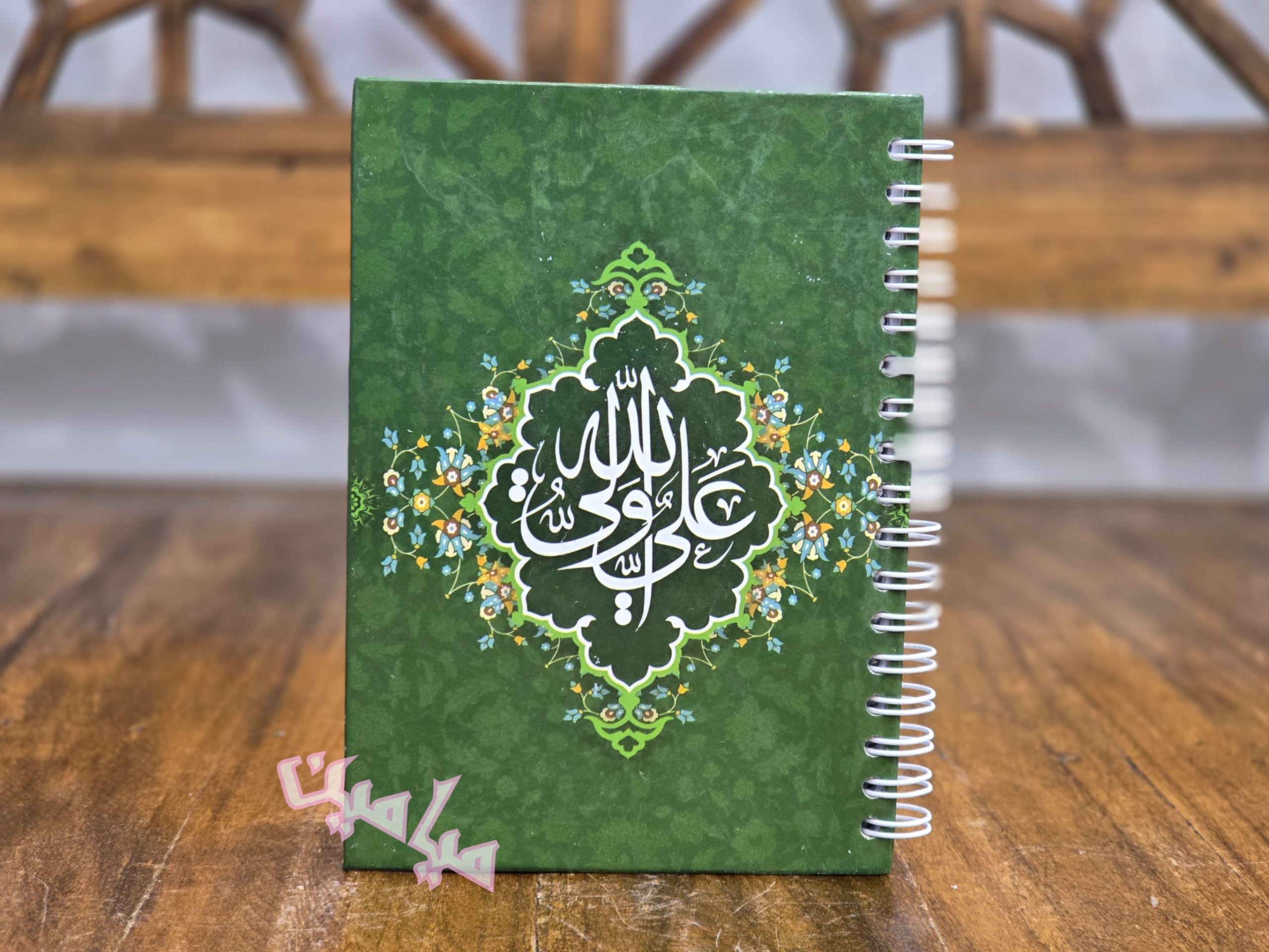 PhotoGrid_Plus_1748116924546-min.jpg دفترچه جلد سخت نام مبارک امام علی 🌺| ویژه عید غدیر | تنوع طرح های جذاب | سیمی | 60 برگی | تک سلفون | تک و عمده - Image 1