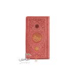 قرآن رنگی ♥️ | قطع پالتویی | تنوع بی نظیر رنگ های جذاب | تک و عمده - Image 9