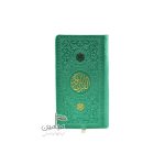 قرآن رنگی ♥️ | قطع پالتویی | تنوع بی نظیر رنگ های جذاب | تک و عمده - Image 4