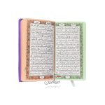 قرآن رنگی ♥️ | قطع پالتویی | تنوع بی نظیر رنگ های جذاب | تک و عمده - Image 10
