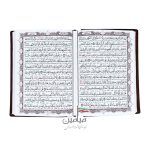 قرآن کریم جیبی سفید 🤍 | جلد چرمی | تک و عمده - Image 2