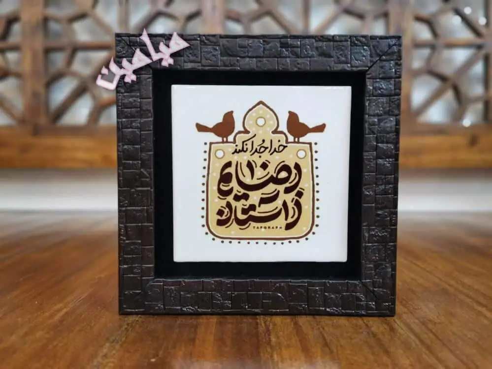 قاب کاشی ویژه دهه کرامت - میامین قاب کاشی ویژه دهه کرامت - میامین