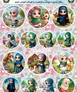 استیکر/برچسب کودکانه 😍 | طرح دخترانه و پسرانه | جنس pvc ضدآب | تک و عمده