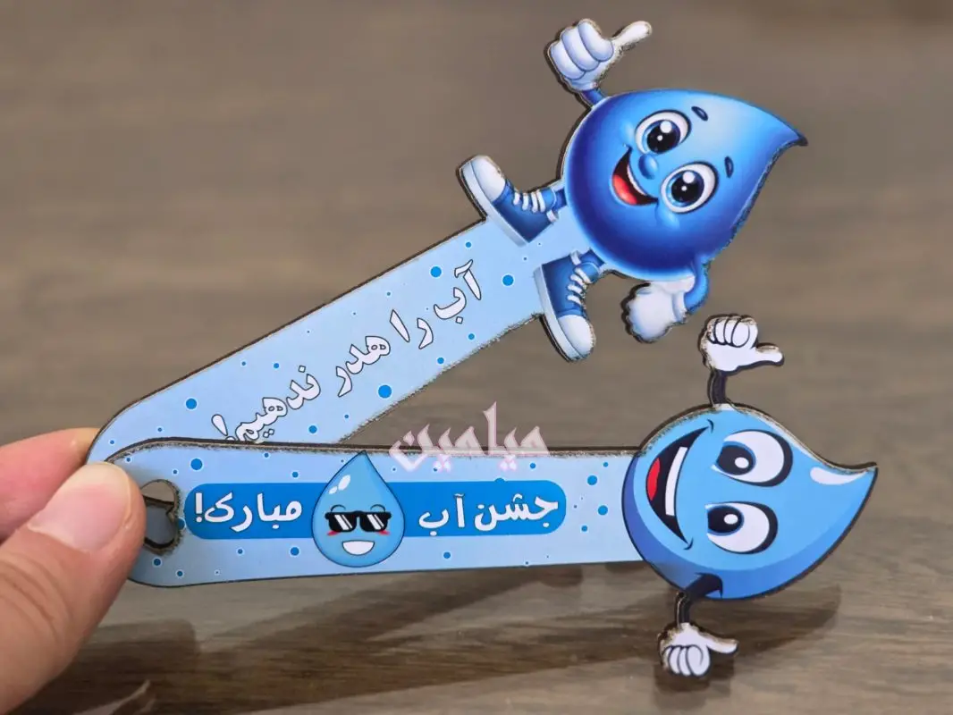 گیفت جشن آب 😍 | نشانگر کتاب چوبی | تک و عمده
