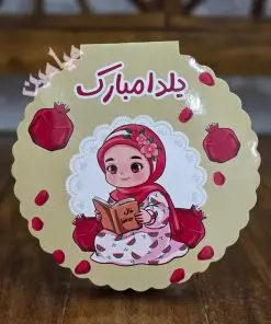 دفترچه نقاشی کودکانه یلدایی 😍 | دخترانه و پسرانه | تک و عمده