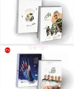 سررسید مذهبی 1405 هجری شمسی 💛 | تنوع طرح های زیبا | تک و عمده