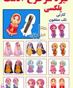 گیره موی سر انبری دخترانه حجاب ❤️ | تنوع طرح های جذاب | پلکسی | در بسته های 10 جفتی | تک و عمده