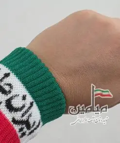 مچ بند حوله ای ایران جان 🇮🇷 | تک و عمده