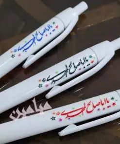 خودکار فشاری طرح یا اباصالح المهدی ❤️ | جوهر آبی | چاپ برجسته 4 رنگ | تک و عمده