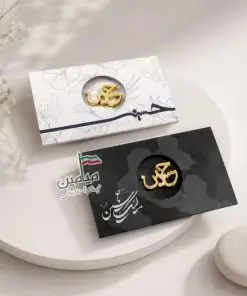 بج / نشان کارتی محرمی 🖤 | نام مبارک امام حسین (ع) و حضرت عباس (س) | تک و عمده