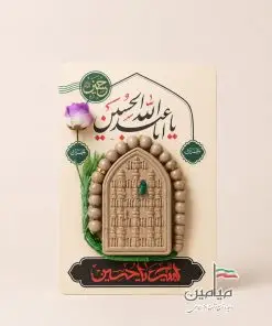 پک مهر و تسبیح تربت مدل وکیوم 💖 | مهر دخیل و تسبیح 33 تایی | تک و عمده