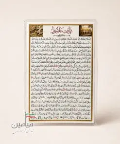 زیارت عاشورا کارتی 🖤 | در دو مدل تک برگ و دو برگ | تک و عمده