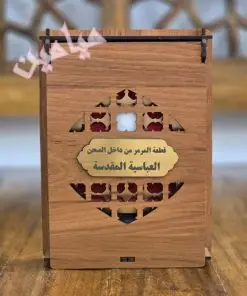 پک متبرک حرم حضرت عباس(ع) ❤️ | شامل نگین انگشتری سنگ متبرک حرم و، شیشه تربت | بهمراه باکس چوبی زیبا | تک و عمده