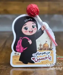 گیفت آبنبات کودکانه محرمی ❤️ | دخترانه و پسرانه | بسته های ۵۰ تایی